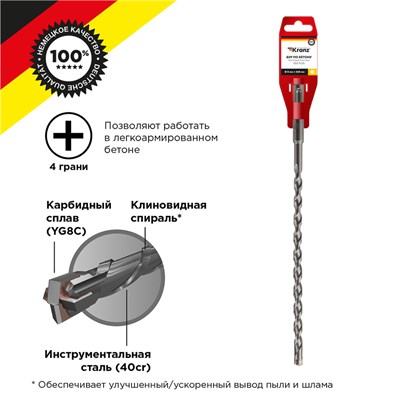 Бур по бетону 8x260x200мм, крестовая пластина, SDS PLUS KRANZ KR-91-0808 - фото 95808