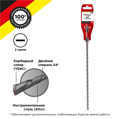 Бур по бетону 6x260x200мм SDS PLUS KRANZ KR-91-0813 - фото 95812
