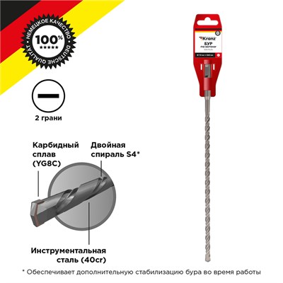 Бур по бетону 12x260x200мм SDS PLUS KRANZ KR-91-0816 - фото 95815