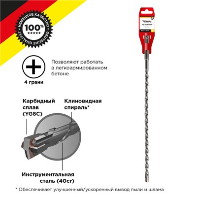 Бур по бетону 8x350x290мм, крестовая пластина, SDS PLUS KRANZ KR-91-0839 - фото 95836