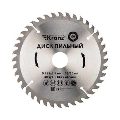 Диск пильный 185 мм х 40 зуб х 30/20 мм KRANZ KR-92-0111 - фото 95898
