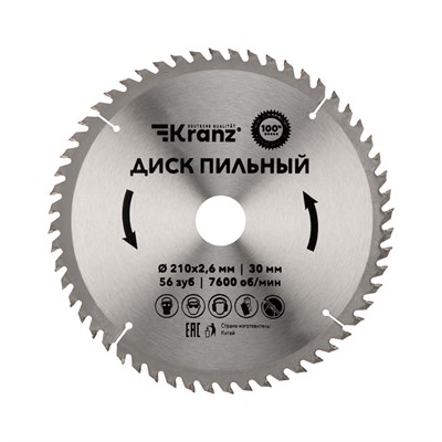 Диск пильный 210 мм х 56 зуб х 30 мм KRANZ KR-92-0123 - фото 95910
