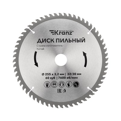 Диск пильный 255 мм х 60 зуб х 32/30 мм KRANZ KR-92-0131 - фото 95918