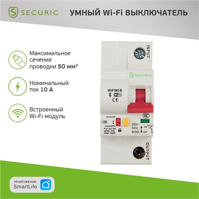 Умный автоматический Wi-Fi выключатель 1P/10A SECURIC SEC-HV-110 - фото 96123