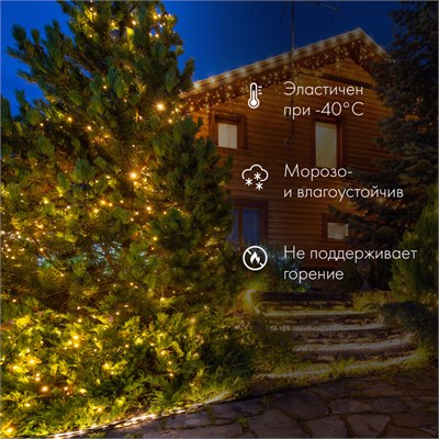 Гирлянда светодиодная Нить 20м 200 LED ЖЕЛТЫЙ черный каучук IP67 постоянное свечение 230В соединяется нужен блок 315-000 NEON-NIGHT 315-151 - фото 99925