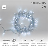 Гирлянда светодиодная Нить 10м 200 LED БЕЛЫЙ прозрачный ПВХ IP65 эффект мерцания 24В соединяется NEON-NIGHT нужен трансформатор 531-100/531-311/531-312 305-395