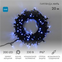 Гирлянда светодиодная Нить 20м 200 LED СИНИЙ черный каучук IP67 эффект мерцания соединяется 230В нужен блок 315-000 NEON-NIGHT 315-173