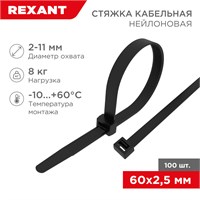 Стяжка кабельная нейлоновая 60x2,5мм, черная (100 шт/уп) REXANT 07-1961