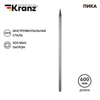 Пика 18х600мм, SDS MAX KRANZ KR-91-0226