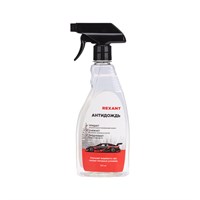 Антидождь 500мл, триггер REXANT 85-0064-1