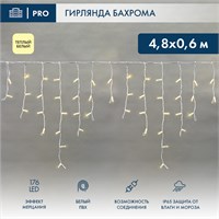 Гирлянда светодиодная Бахрома (Айсикл) 4,8х0,6м 176 LED ТЕПЛЫЙ БЕЛЫЙ белый ПВХ IP65 эффект мерцания 230В нужен блок 303-500-1 NEON-NIGHT 255-166