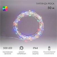 Гирлянда Роса с трансформатором 50 м, 500 LED, цвет свечения мультиколор NEON-NIGHT 303-229
