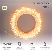 Гирлянда роса Фейерверк с трансформатором 20 м, 1000 LED, теплое белое свечение 303-246