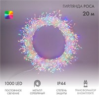 Гирлянда роса Фейерверк с трансформатором 20 м, 1000 LED, цвет свечения мультиколор 303-249