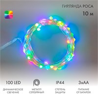 Гирлянда Роса 10м, 100LED, RGB, IP44, на батарейках 3хАА, с пультом 44 режима NEON-NIGHT 303-259