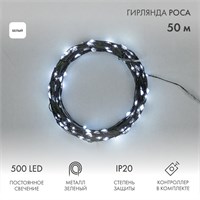 Гирлянда светодиодная Роса с контроллером 50м, 500LED, БЕЛЫЙ, IP20, 230В, зеленый провод NEON-NIGHT 303-285