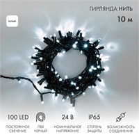 Гирлянда светодиодная Нить 10м 100 LED БЕЛЫЙ черный ПВХ IP65 постоянное свечение 24В соединяется NEON-NIGHT нужен трансформатор 531-100/531-311/531-312 305-145