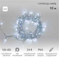 Гирлянда светодиодная Нить 10м 100 LED БЕЛЫЙ прозрачный ПВХ IP65 постоянное свечение 24В соединяется NEON-NIGHT нужен трансформатор 531-100/531-311/531-312 305-155