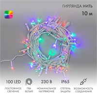 Гирлянда светодиодная Нить 10м 100 LED МУЛЬТИКОЛОР белый ПВХ IP65 постоянное свечение 230В соединяется нужен блок 303-500-1 NEON-NIGHT 305-169