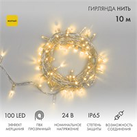 Гирлянда светодиодная Нить 10м 100 LED ЖЕЛТЫЙ прозрачный ПВХ IP65 эффект мерцания 24В соединяется NEON-NIGHT нужен трансформатор 531-100/531-311/531-312 305-251