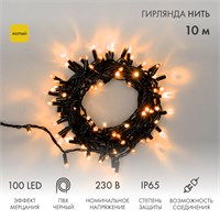 Гирлянда светодиодная Нить 10м 100 LED ЖЕЛТЫЙ черный ПВХ IP65 эффект мерцания 230В соединяется нужен блок 303-500 NEON-NIGHT 305-271