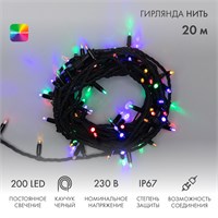 Гирлянда светодиодная Нить 20м 200 LED МУЛЬТИКОЛОР черный каучук IP67 постоянное свечение 230В соединяется нужен блок 315-000 NEON-NIGHT 315-159