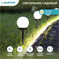 Светильник грунтовый 2700К, со встроенным аккумулятором, солнечной панелью (SLR-GL-100) LAMPER 602-204