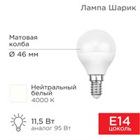 Лампа светодиодная Шарик (GL) 11,5Вт E14 1093Лм 4000K нейтральный свет REXANT 604-042
