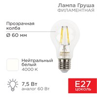 Лампа филаментная Груша A60 7,5Вт 750Лм 4000K E27 прозрачная колба REXANT 604-073