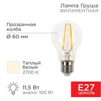 Лампа филаментная Груша A60 11,5Вт 1380Лм 2700K E27 прозрачная колба REXANT 604-076