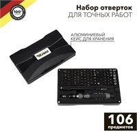 Набор отверток для точных работ RA-05, 106 предметов KRANZ KR-12-4755