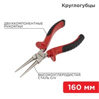 Круглогубцы 160мм никелированные, двухкомпонентные рукоятки REXANT 12-4623