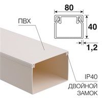 Кабель-канал 80х40мм, белый REXANT 28-8040-2