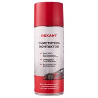 Очиститель контактов 520мл REXANT 85-0059