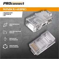 Разъем UTP RJ-45 (8P8C), CAT 5e PROconnect 05-1021-3