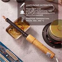 Паяльник с деревянной ручкой, серия ЭПСН, 65Вт, 230В, пакет REXANT 12-0265
