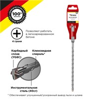 Бур по бетону 6x210x150мм, крестовая пластина, SDS PLUS KRANZ KR-91-0803