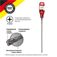 Бур по бетону 6x260x200мм, крестовая пластина, SDS PLUS KRANZ KR-91-0804