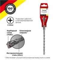 Бур по бетону 8x160x100мм, крестовая пластина, SDS PLUS KRANZ KR-91-0806