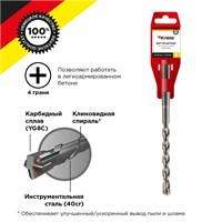 Бур по бетону 10x160x100мм, крестовая пластина, SDS PLUS KRANZ KR-91-0809