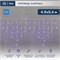 Гирлянда светодиодная Бахрома (Айсикл) 4,8х0,6м 176 LED СИНИЙ белый ПВХ IP65 постоянное свечение 230В нужен блок 303-500-1 NEON-NIGHT 255-136 - фото 82204