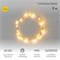 Гирлянда светодиодная Роса 2м, 20LED, ЖЕЛТЫЙ, IP20, тонкий батарейный блок, 2хCR2032 в комплекте NEON-NIGHT 303-001 - фото 82296