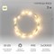 Гирлянда светодиодная Роса 2м, 20 LED, ТЕПЛЫЙ БЕЛЫЙ, IP20, 2хCR2032 в комплекте NEON-NIGHT 303-006 - фото 82301