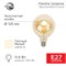 Лампа филаментная LOFT GLOBE A125 11,5Вт 1380Лм 2400K E27 диммируемая золотистая колба REXANT 604-145 - фото 83623