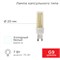 Лампа светодиодная капсульного типа JD-CORN G9 230В 7Вт 6500K холодный свет (поликарбонат) REXANT 604-5020 - фото 83695