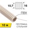 Труба гофрированная из ПВХ, с зондом, Ø16мм (бухта 10 м/уп) REXANT 28-0016-10 - фото 86714