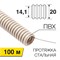 Труба гофрированная из ПВХ, с зондом, Ø20мм (бухта 100 м/уп) REXANT 28-0020-2 - фото 86722