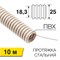Труба гофрированная из ПВХ, с зондом, Ø25мм (бухта 10 м/уп) REXANT 28-0025-10 - фото 86728