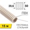 Труба гофрированная из ПВХ, с зондом, Ø50мм (бухта 15 м/уп) REXANT 28-0500-2 - фото 86820