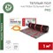 Теплый пол, нагревательный мат PRO RNX-1-220 1м², 0,5х2,0м, 220Вт двухжильный, с экраном REXANT 51-0010 - фото 88019
